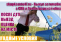 Выкуп автомобиля в любом состоянии (После ДТП, не на ходу и т.д)