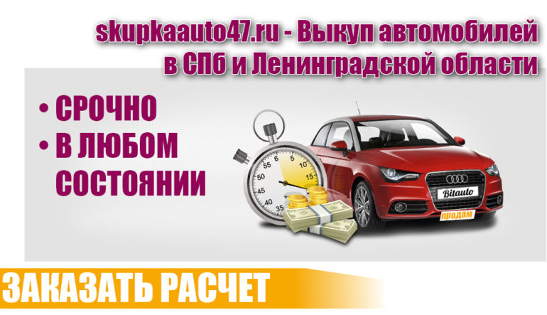 Заказать расчет стоимости автомобиля